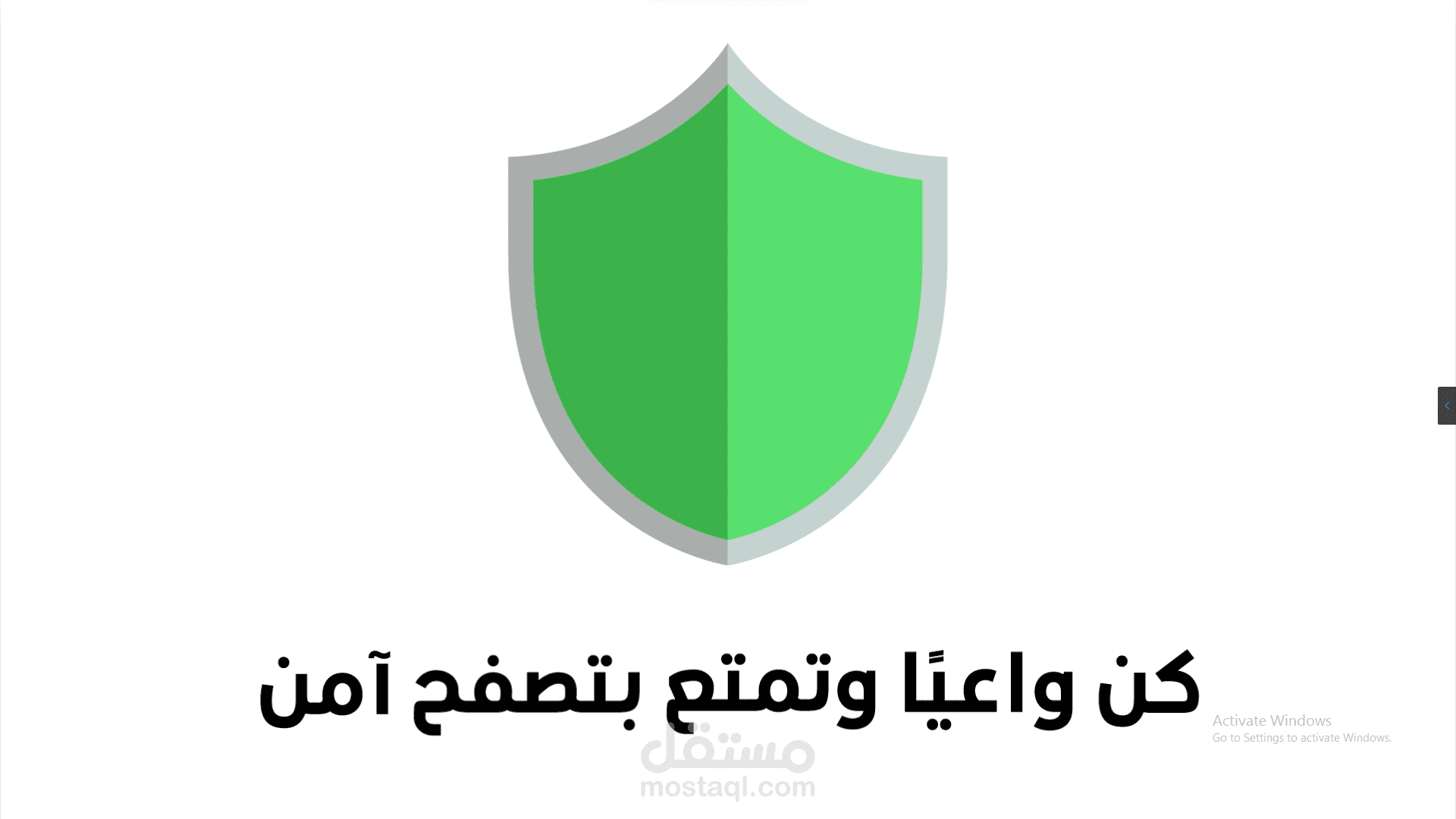 الأمن السيبراني