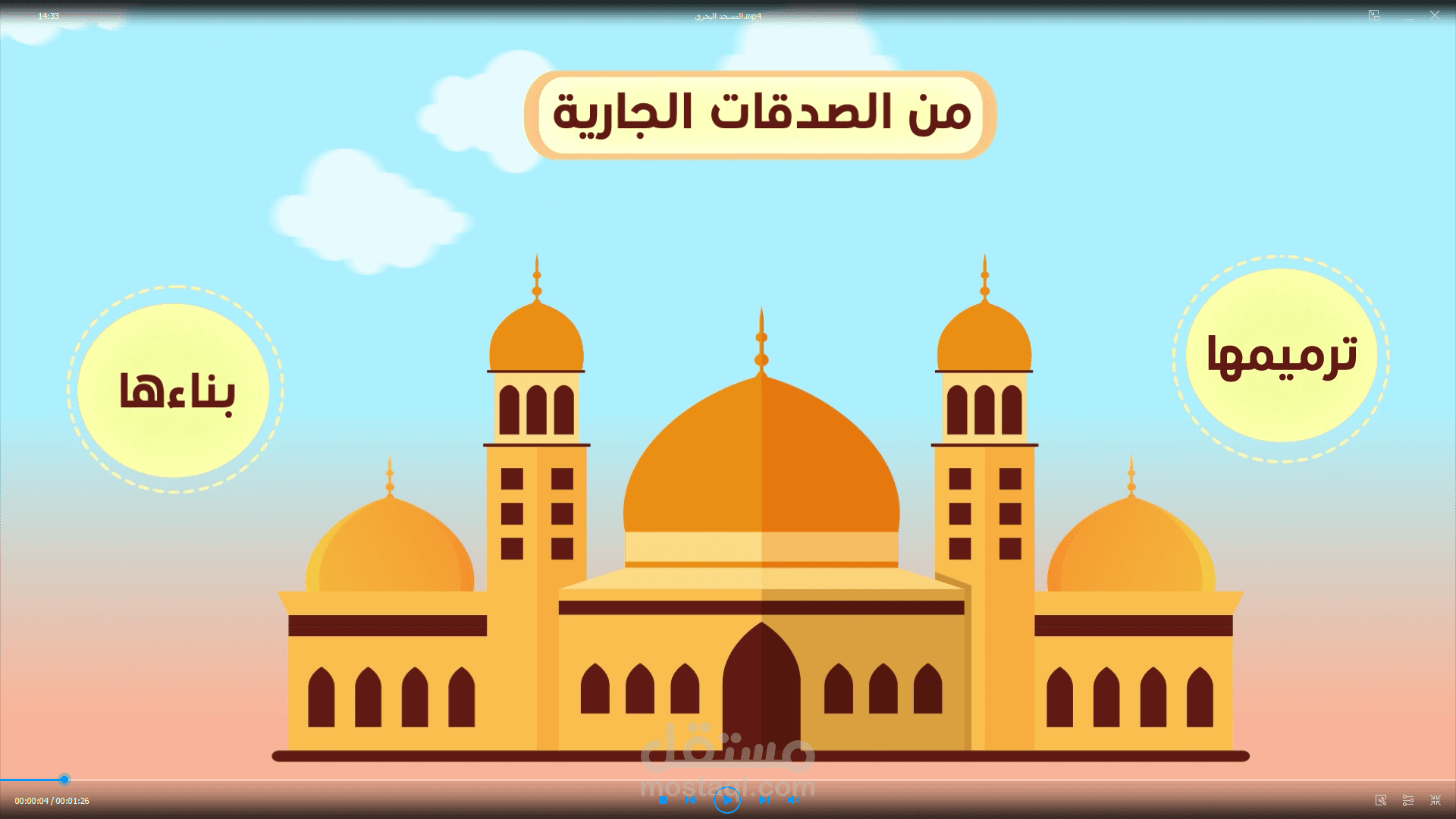 المسجد البحري