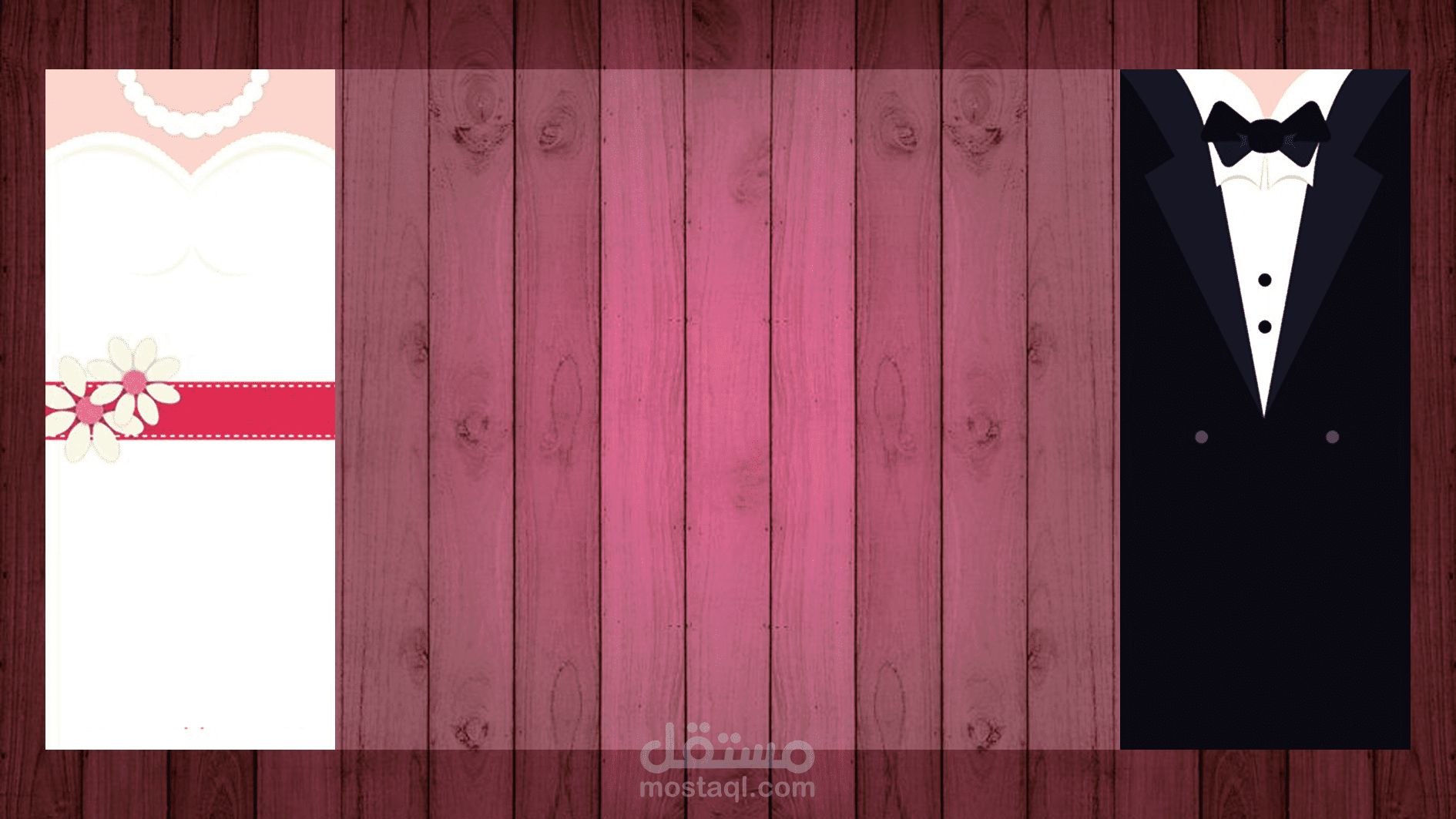 بطاقة حفل زفاف