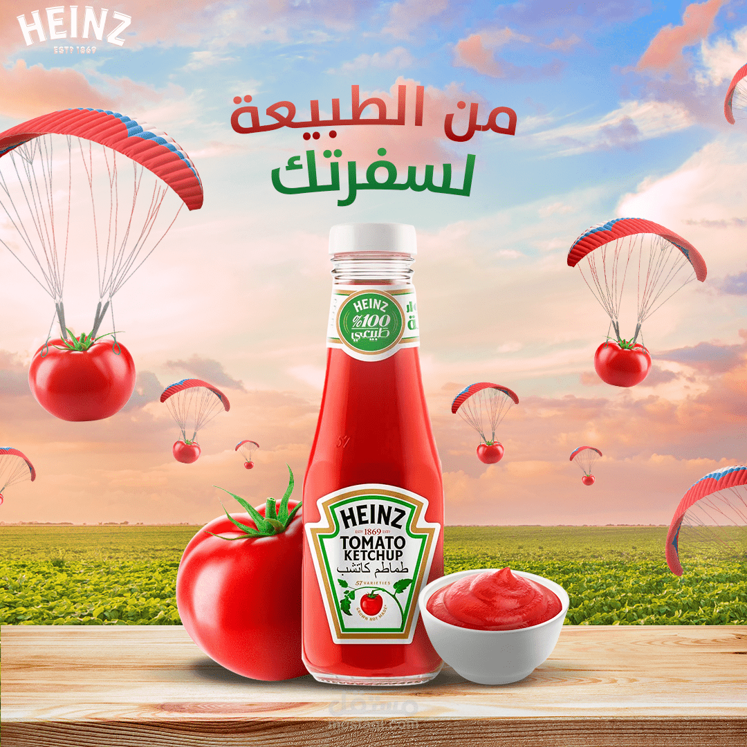 Heinz