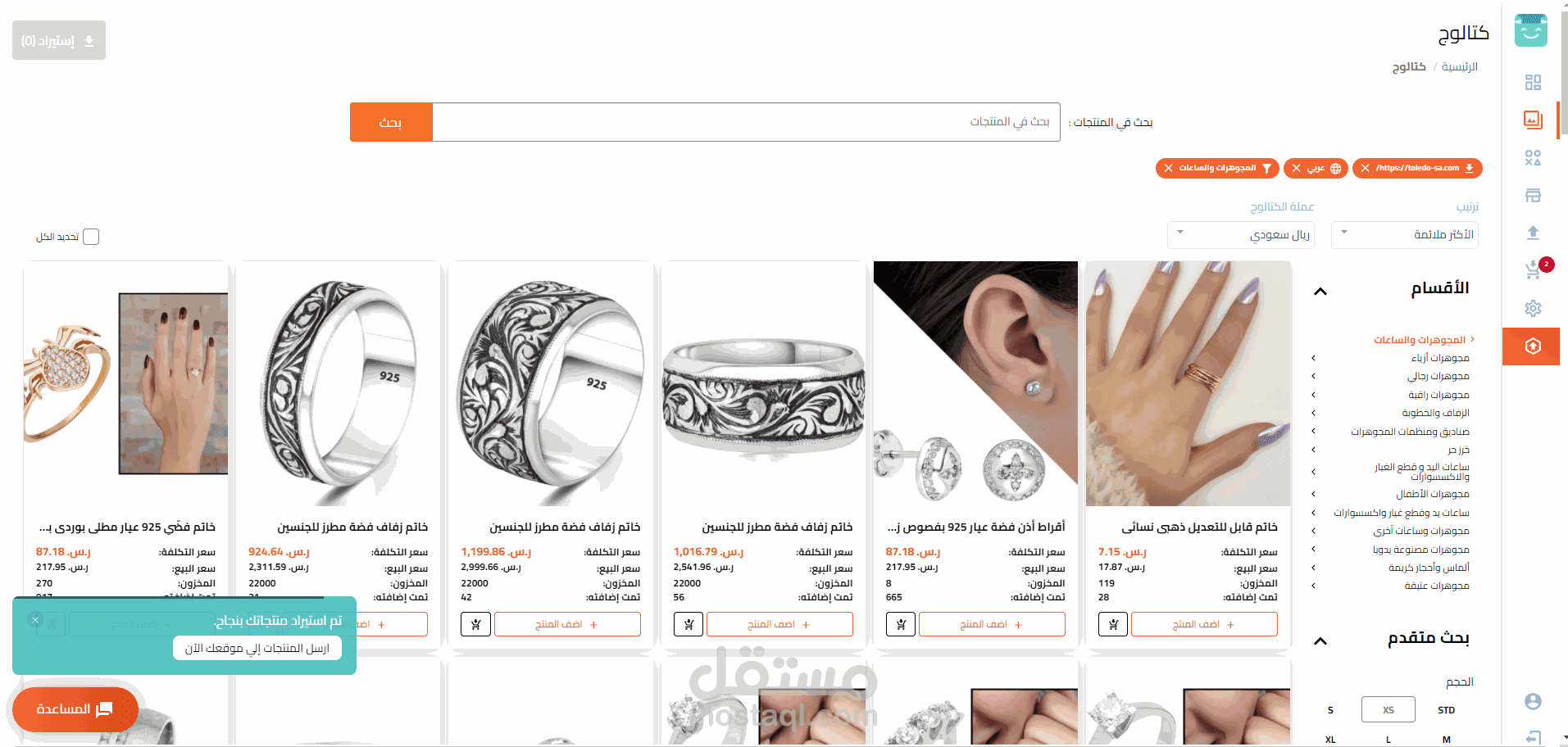 ربط سله مع منصة مخازن ومنصة قنوات للدروبشيبنج