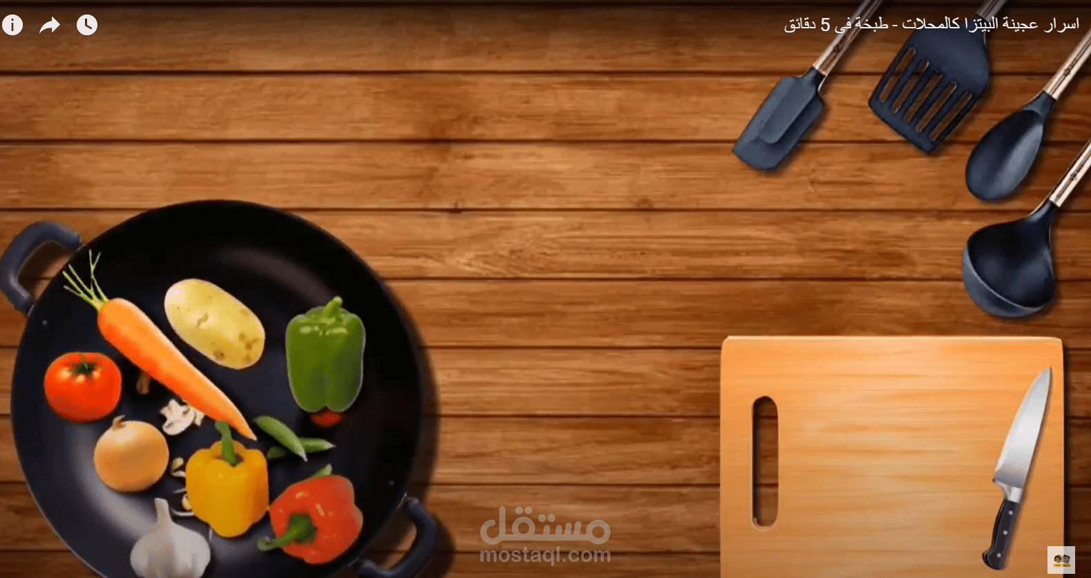 تصميم موشن جرافيك ووايت بورد وتعليق صوتى
