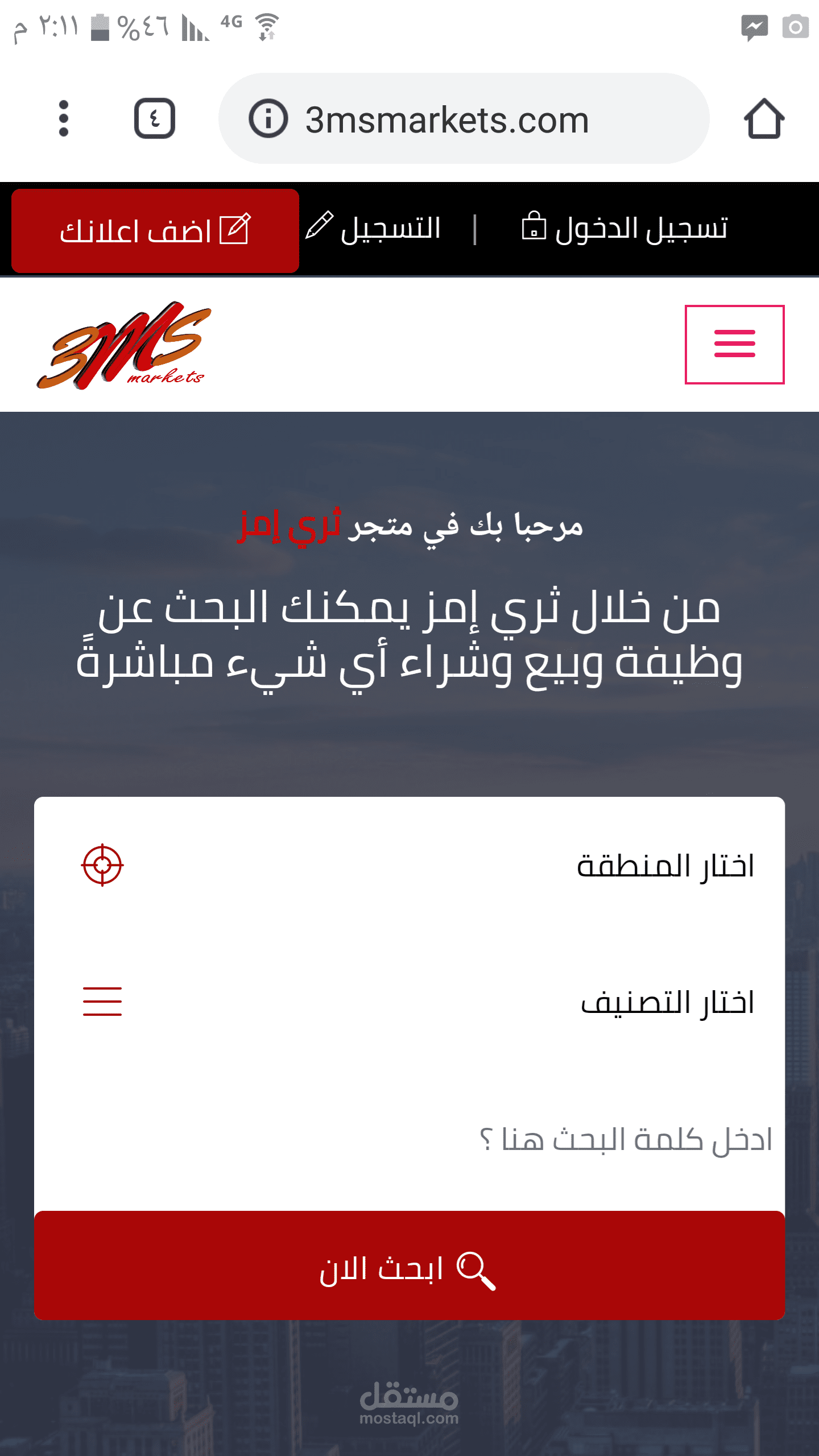 متجر ثري إمز للاعلانات المبوبة