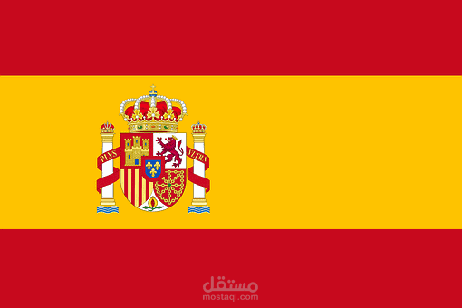 ترجمة من العربية إلى الإسبانية