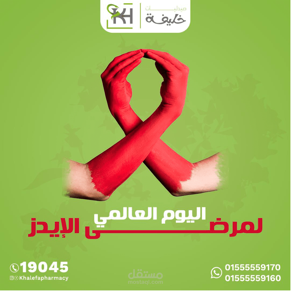 Khalifa pharmacy Dec plan