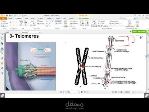 شرح مبسط لاحدى محاضرات الاحياء لكلية العلوم قسم البيولوجي