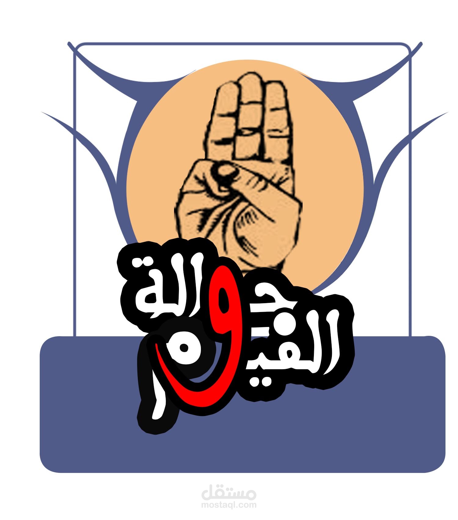 عمل تيبوجرافي لجوالة كلية العلوم جامعة الفيوم