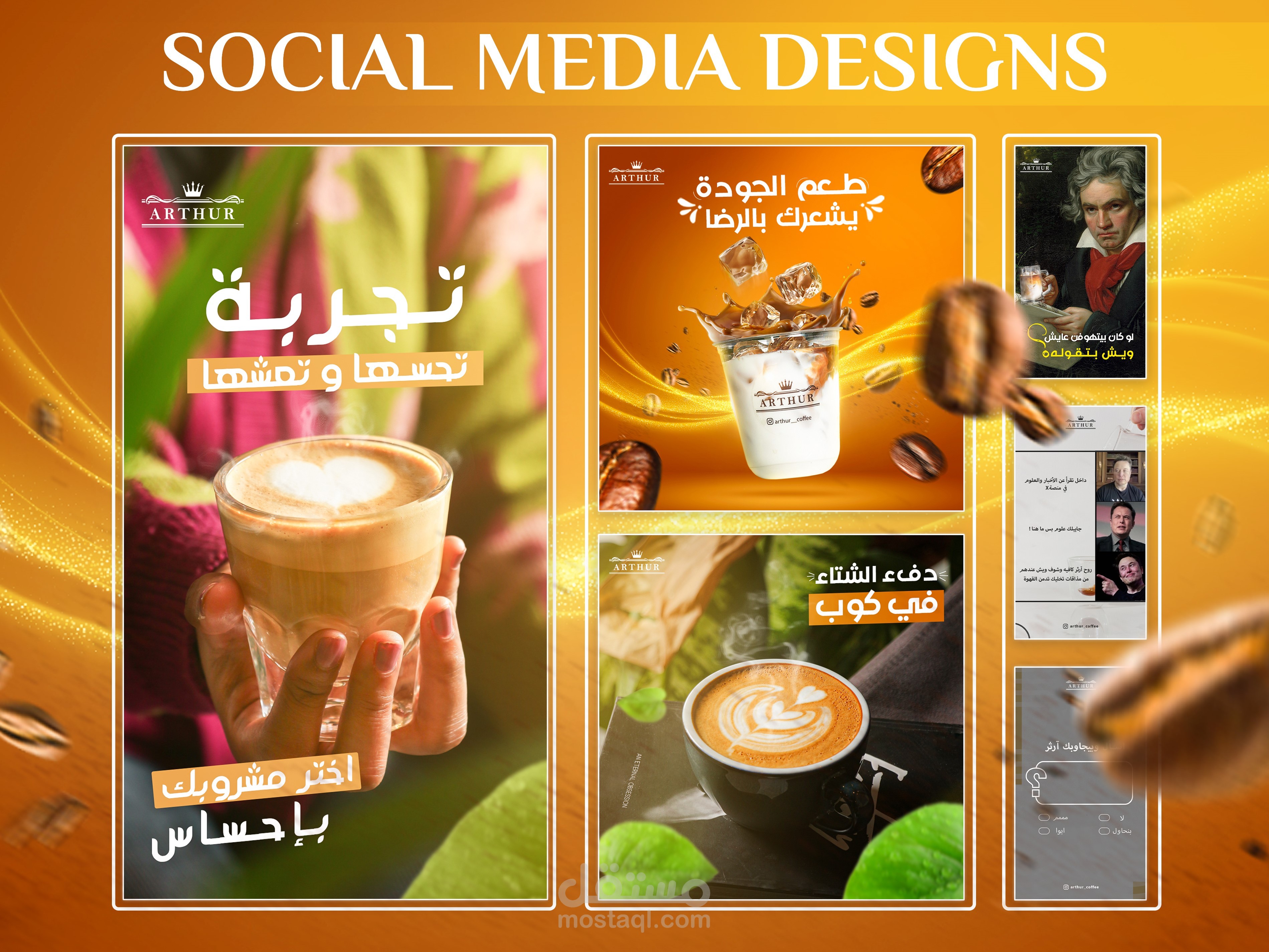 تصاميم سوشيال ميديا ( لكوفي آرثر )