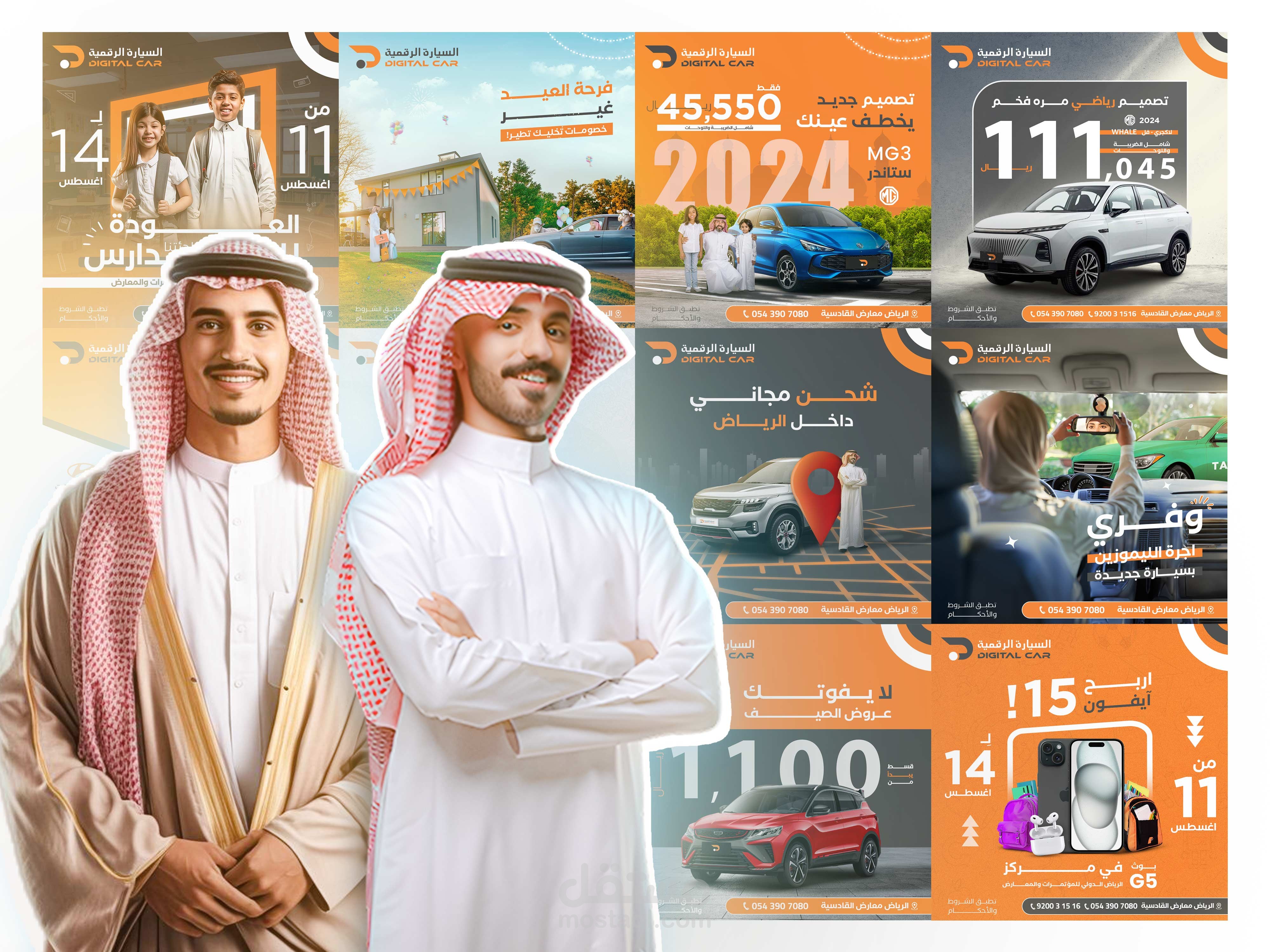 تصاميم سوشيال ميديا - ديجيتال كار