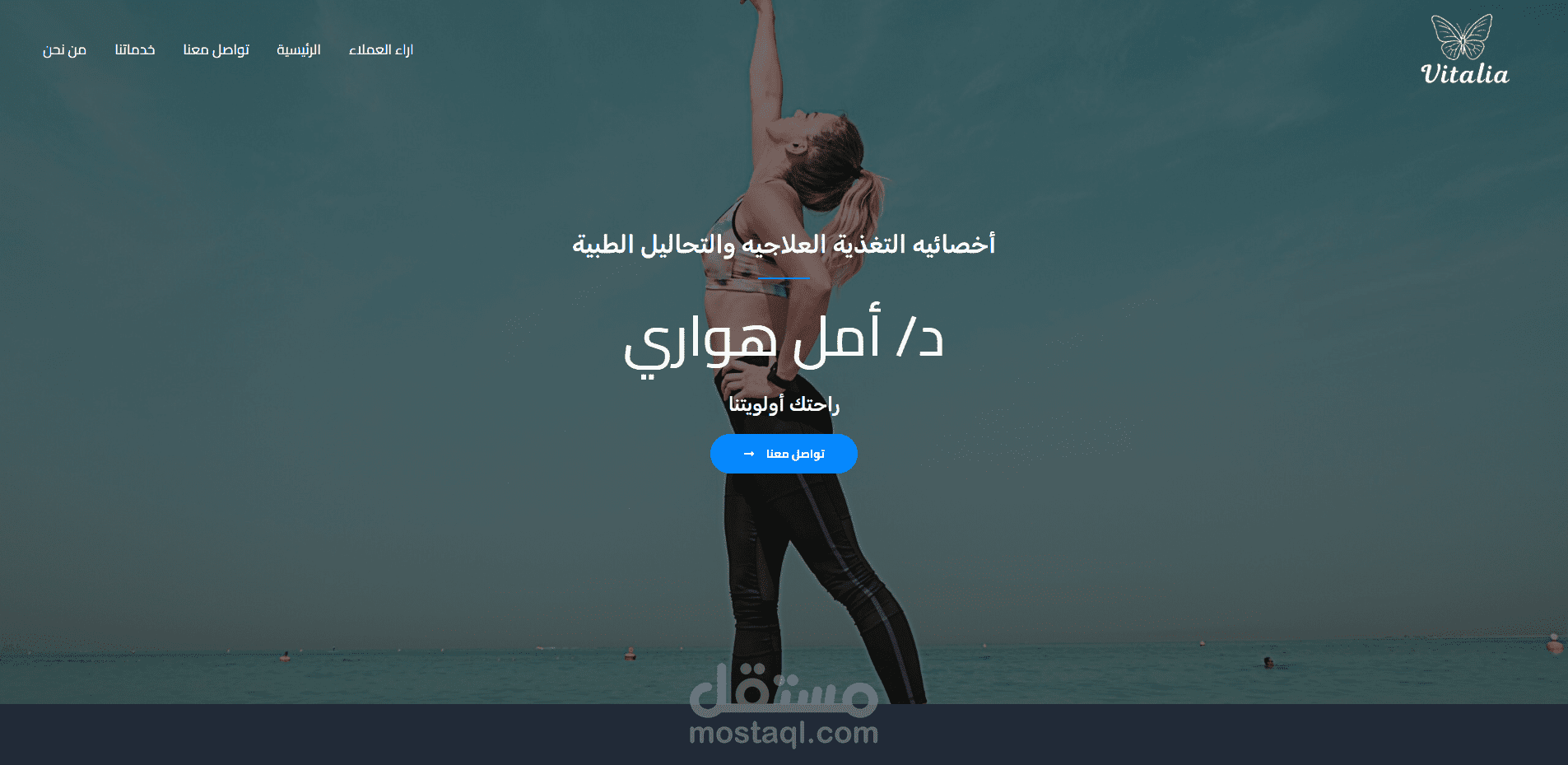 تصميم موقع شخصي احترافي لدكتورة تغذية باستخدام WordPress