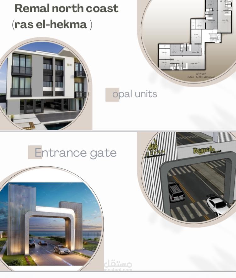 تصميم مقترحات لاحدي بوابات قريه رمال السياحيه