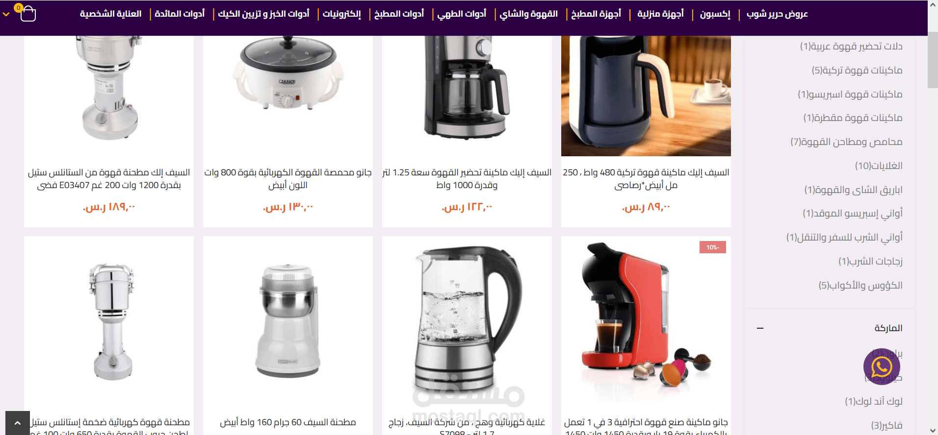 إعادة بناء متجر إلكتروني وربطه بالأدوات التسويقية والتحليلية