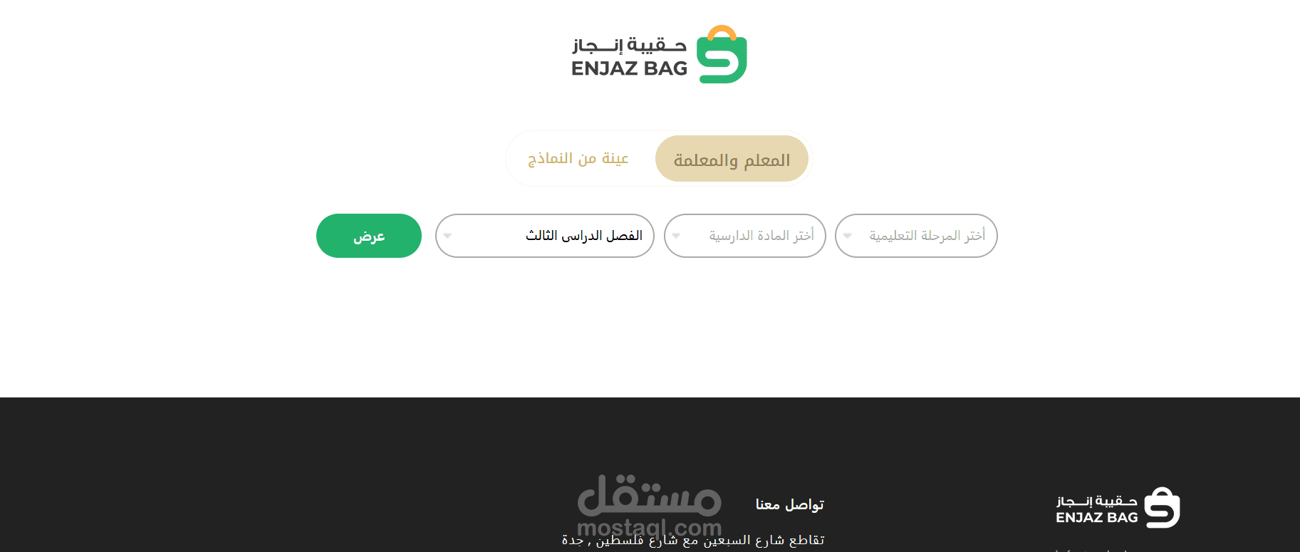 عمل متجر الكترونى لبيع المنتجات القابلة للتحميل