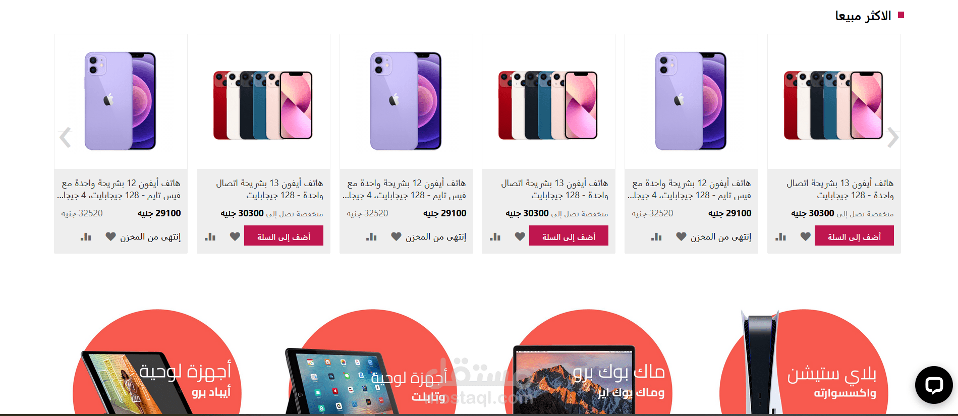 ضبط مشاكل فى المتجر وأداءه وحل مشكلتها مع محركات البحث