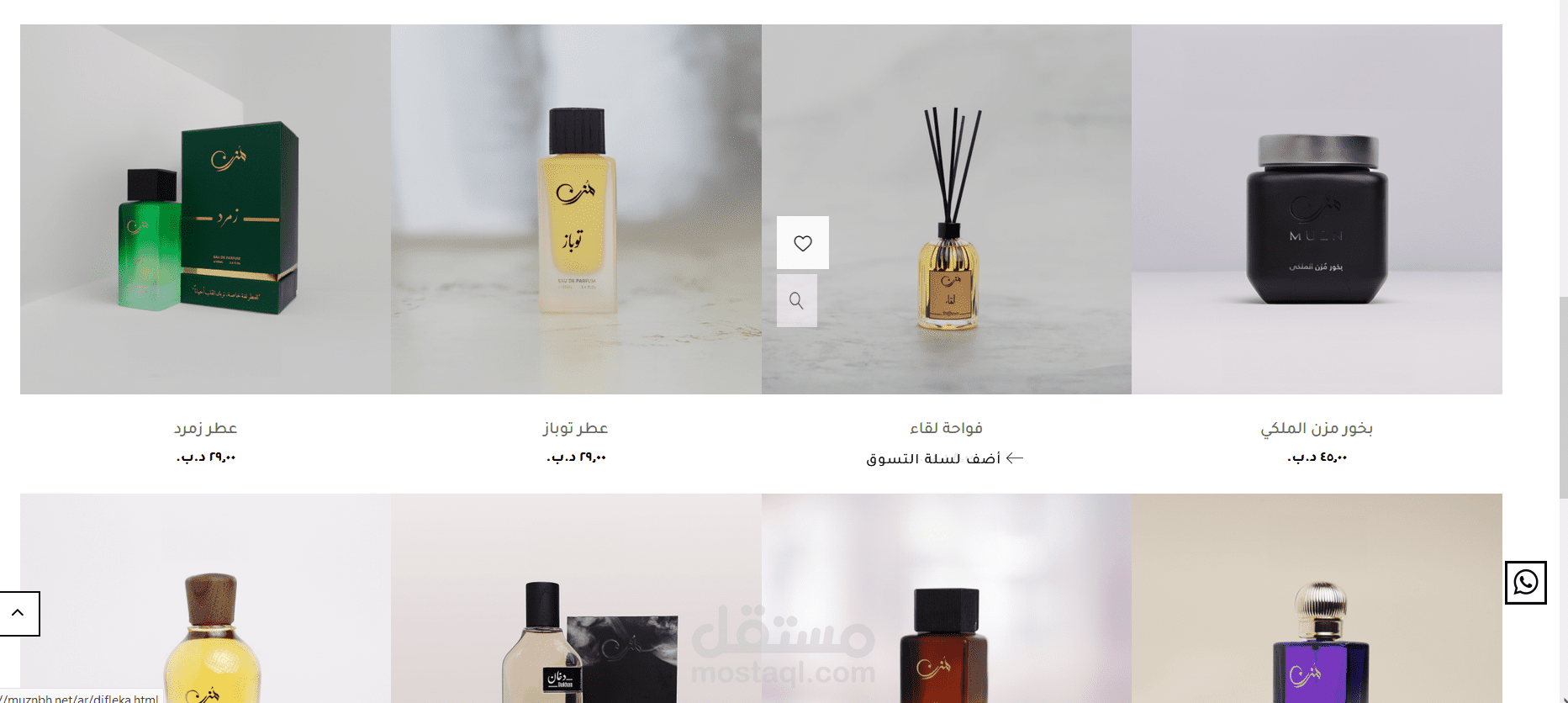 عمل متجر إلكترونى