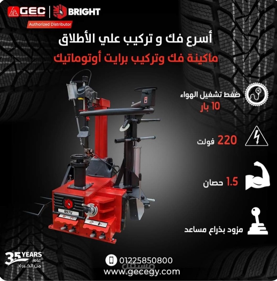 محتوى تسويقي لشركة معدات سيارات