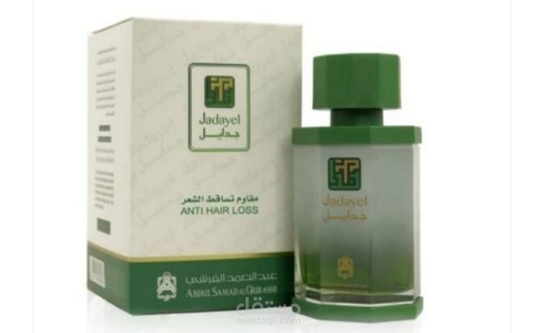 محتوى تسويقي لزيت شعر جدايل