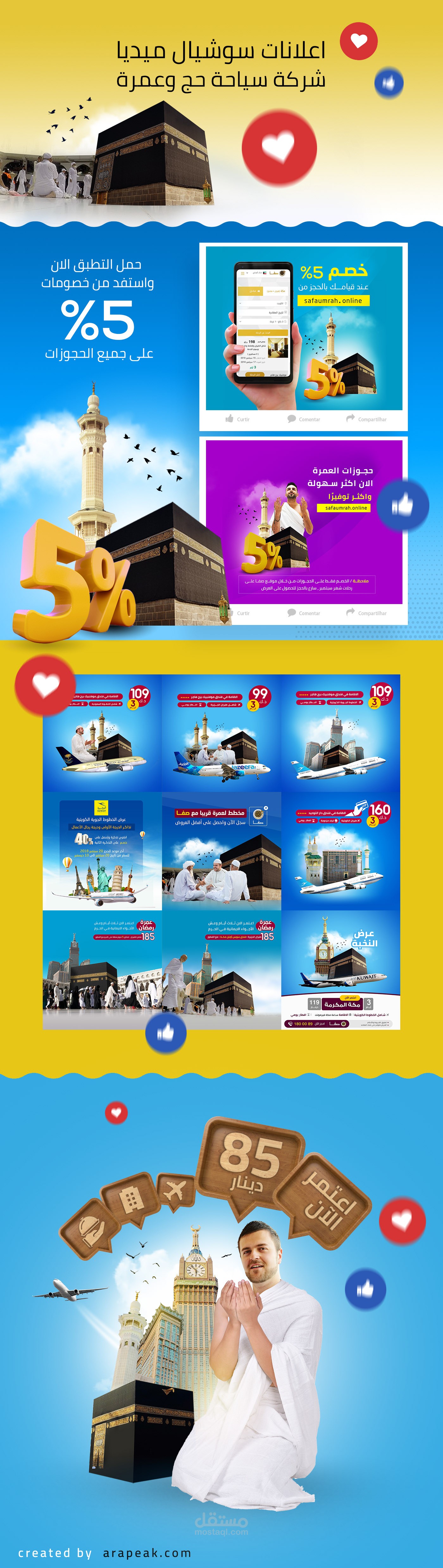 اعلانات سياحية لشركة كويتية