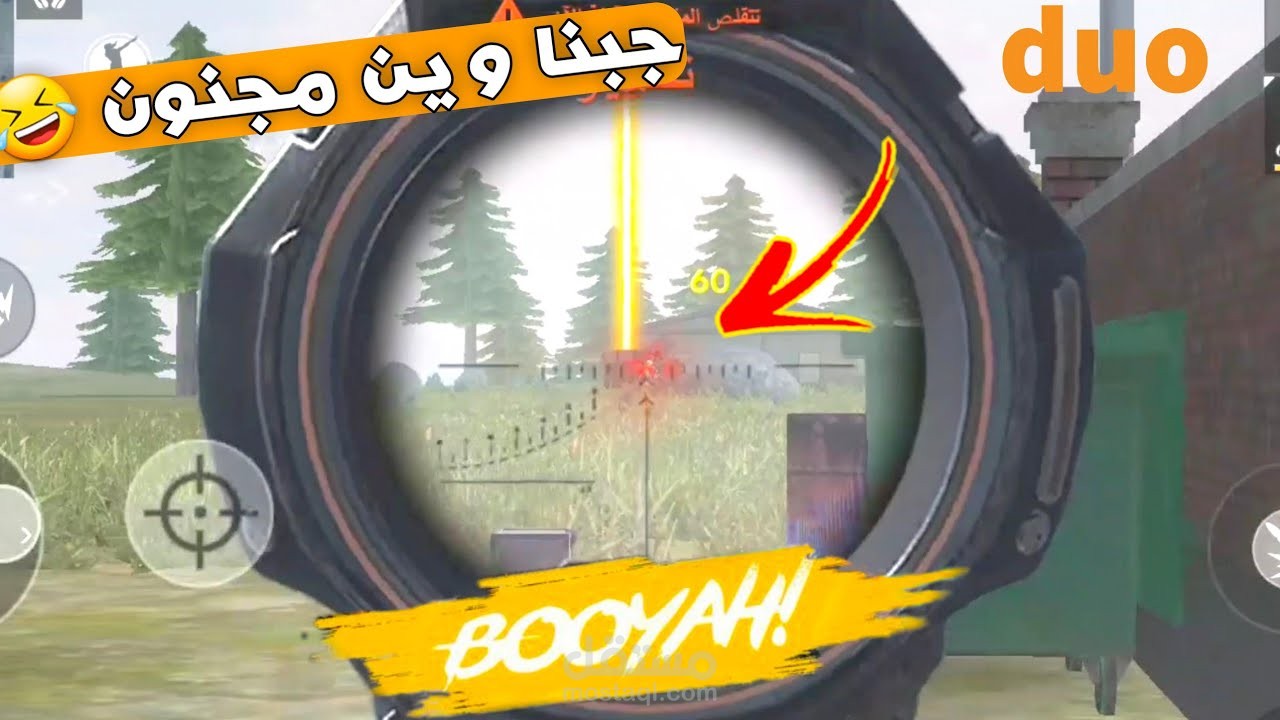 مونتاج لي أحد الفيديوهات (لألعاب)