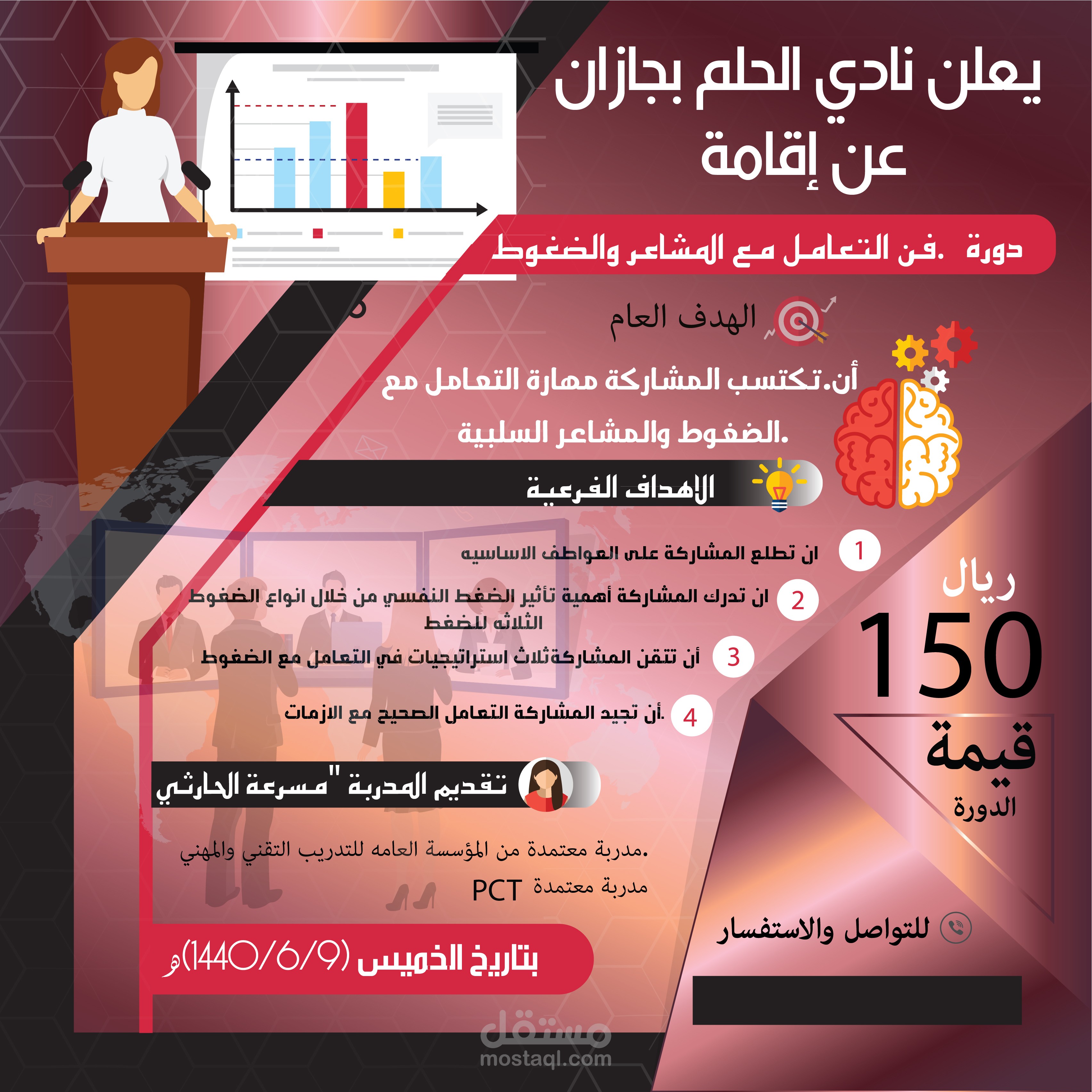 بروشور سوشيال ميديا