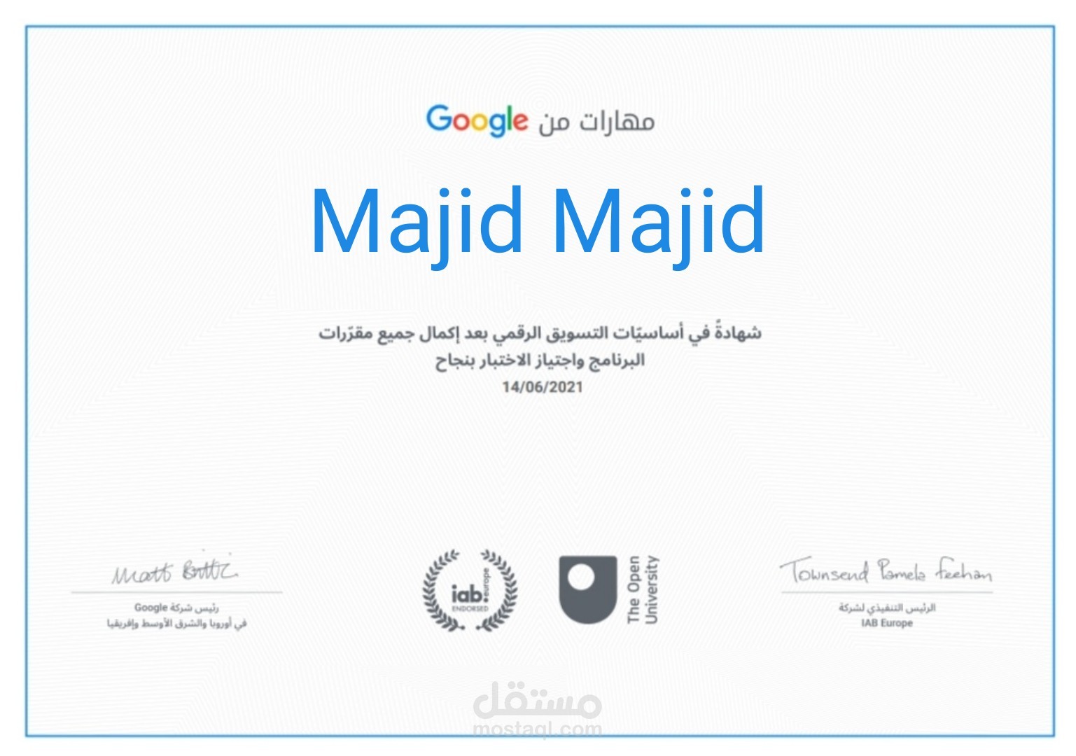 شهادة في التسويق الرقمي