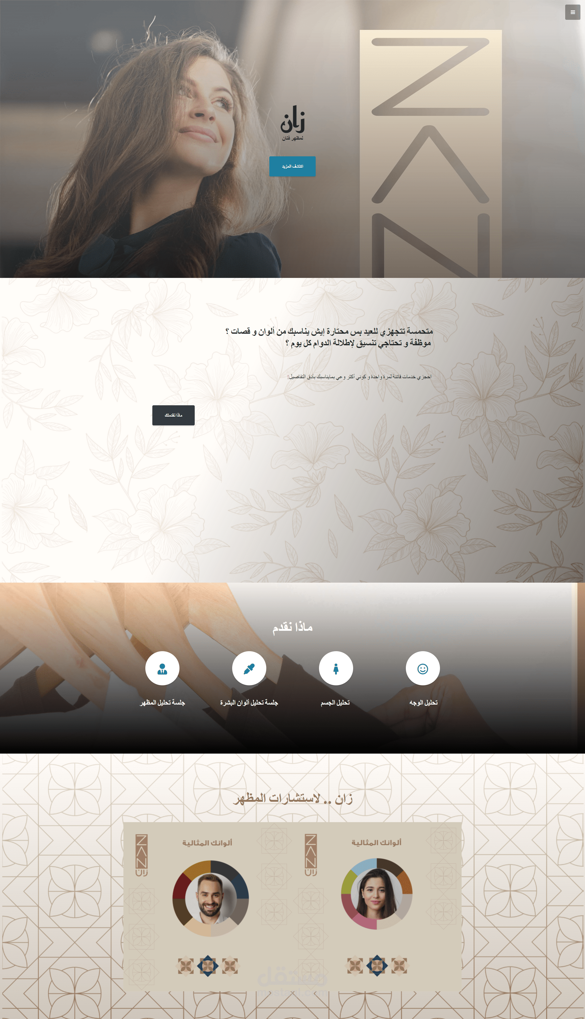 تصميم موقع