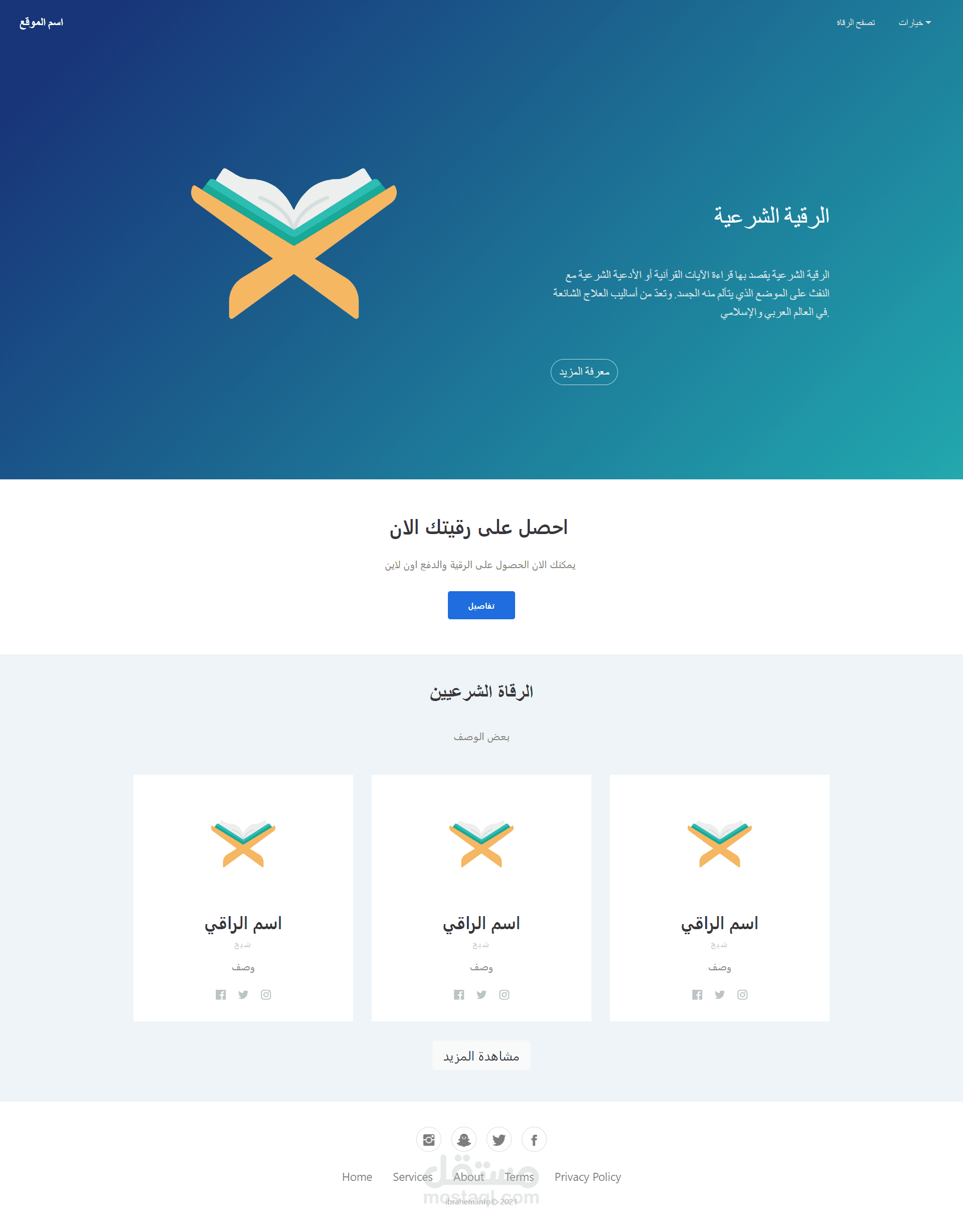 تصميم موقع