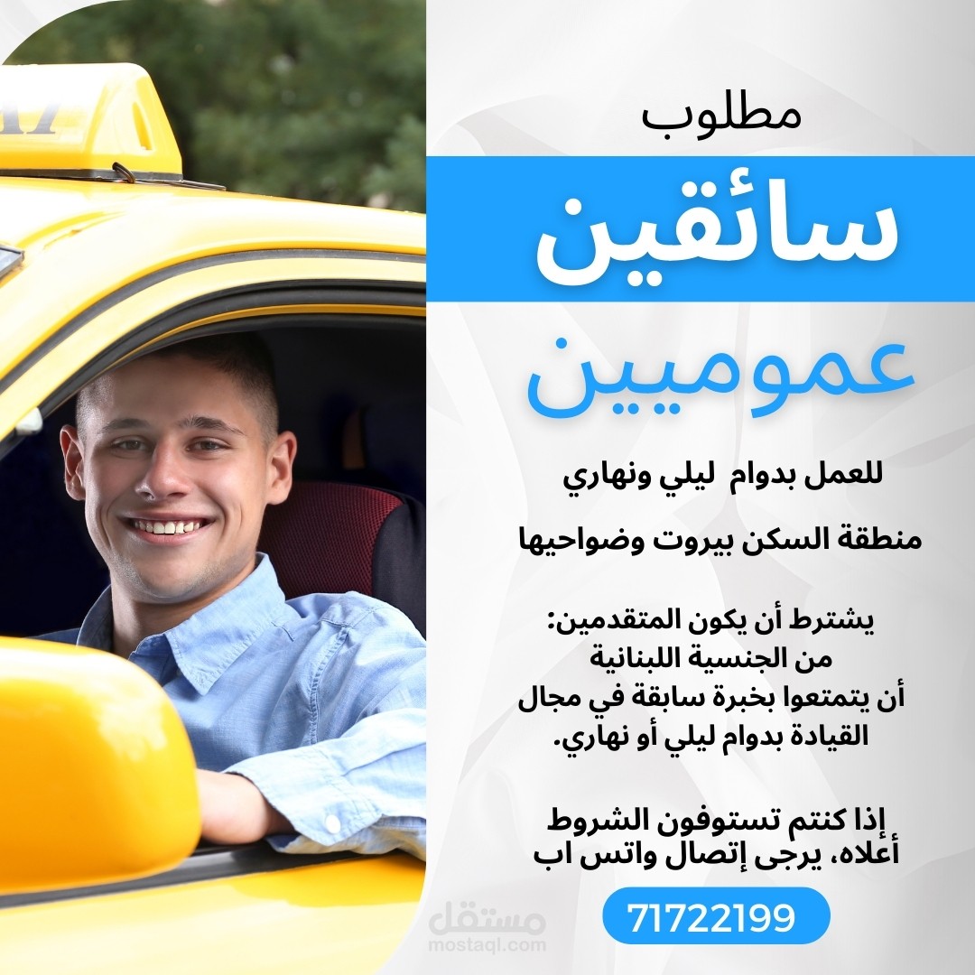 تصميم بوسترات اعلانية
