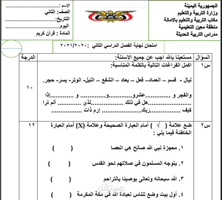 كتابة وتنسيق اختبارات