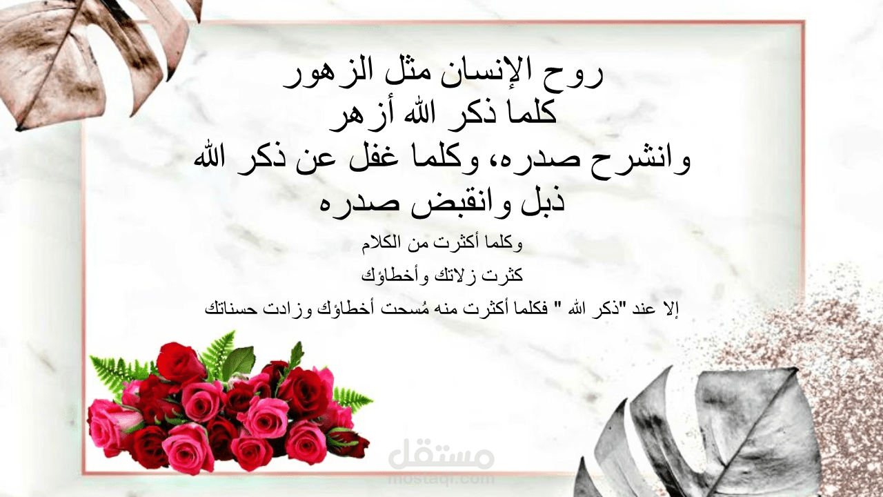 كتابة الخواطر الدينية