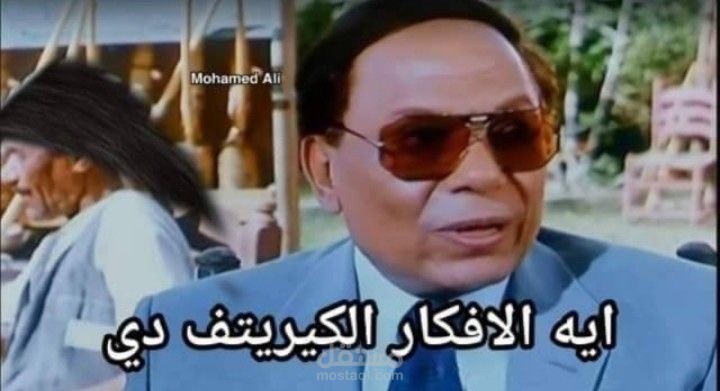 مستقلة…