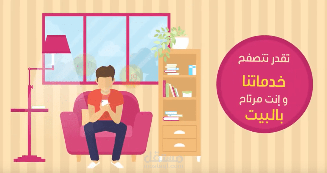 فيديو موشن جرافيك تطبيق زواج