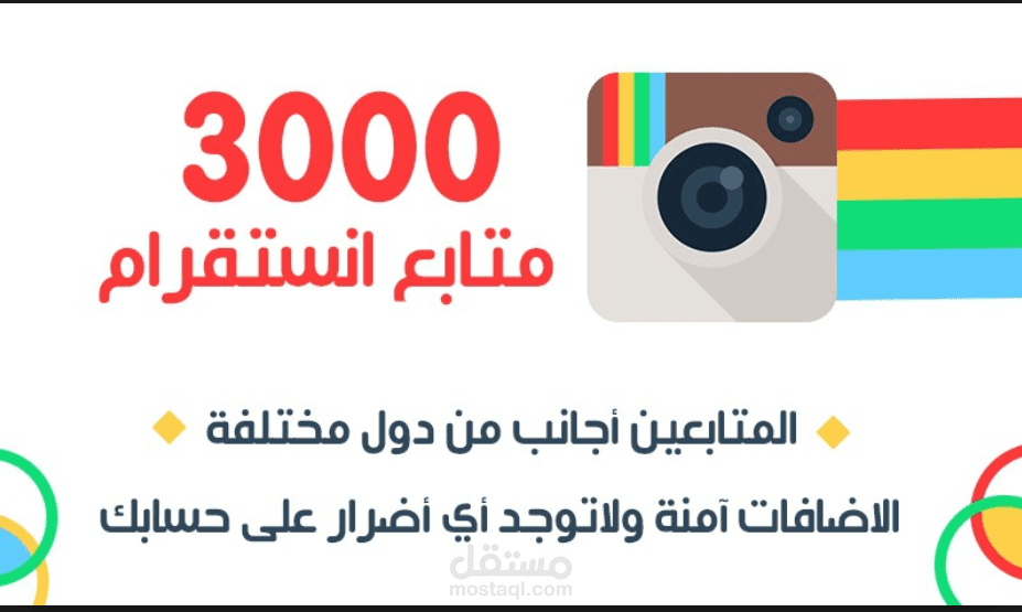 سأقدم 800 متابع انستغرام ( حصريا لاول مرة )