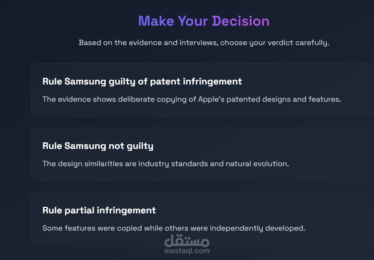 لعبة التحدي والتحقق من الملكية الفكرية