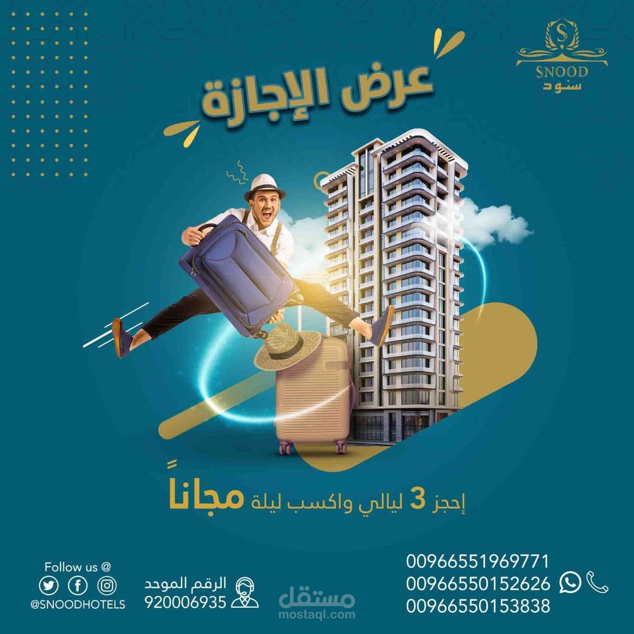 تصاميم سوشيال ميديا