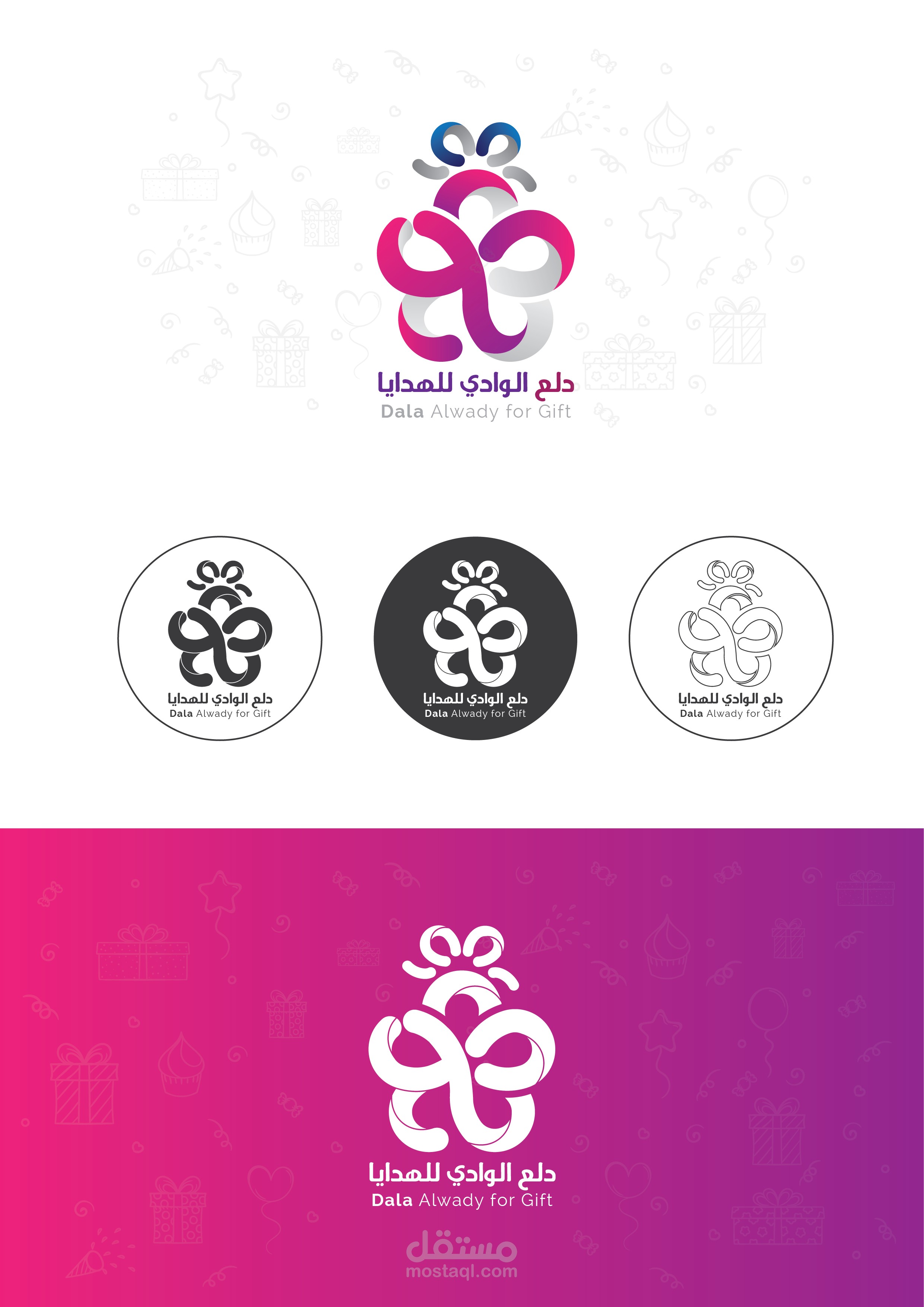 شعار جديد يلخص الابداع والابتكار