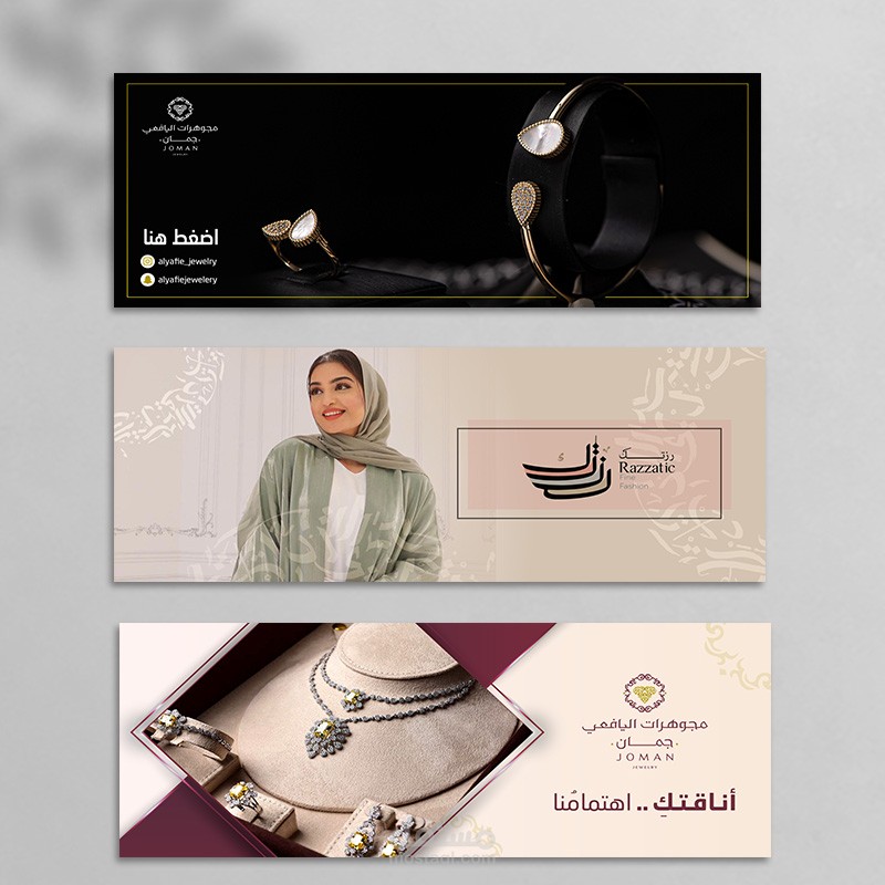 تصميم بنرات للمتاجر والمواقع الالكترونية