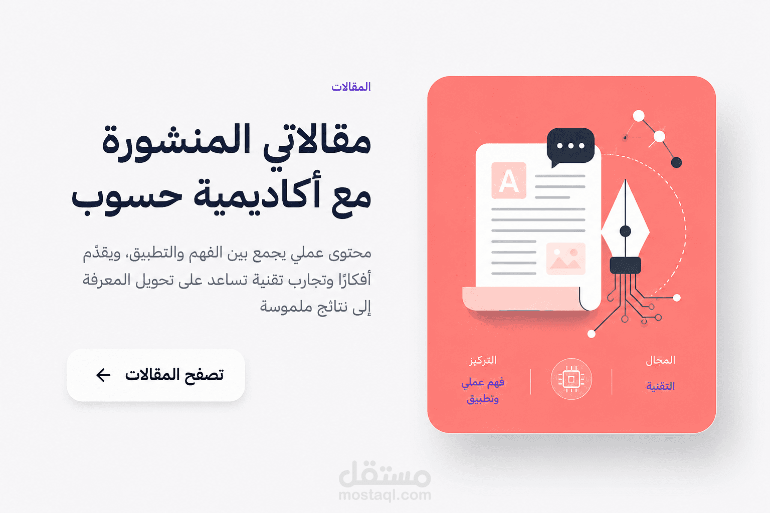 كتابة وترجمة العديد من المقالات المختصة بالتقنية وريادة الأعمال والتسويق وغيرها