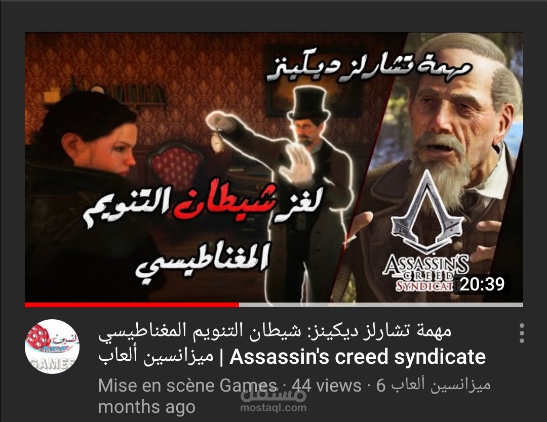 مونتاج لألعاب الفيديو Gaming