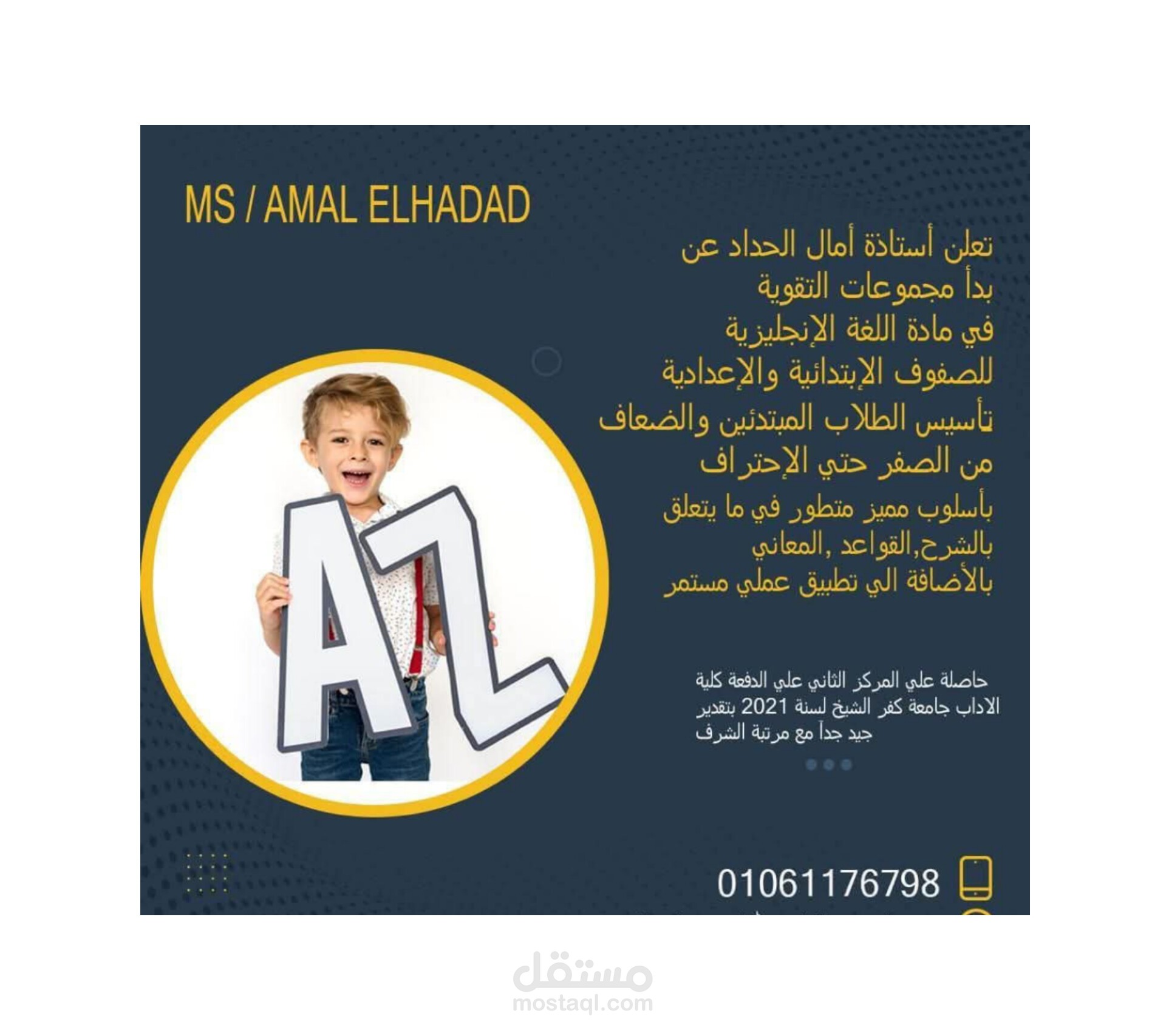معلمة لغة انجليزية