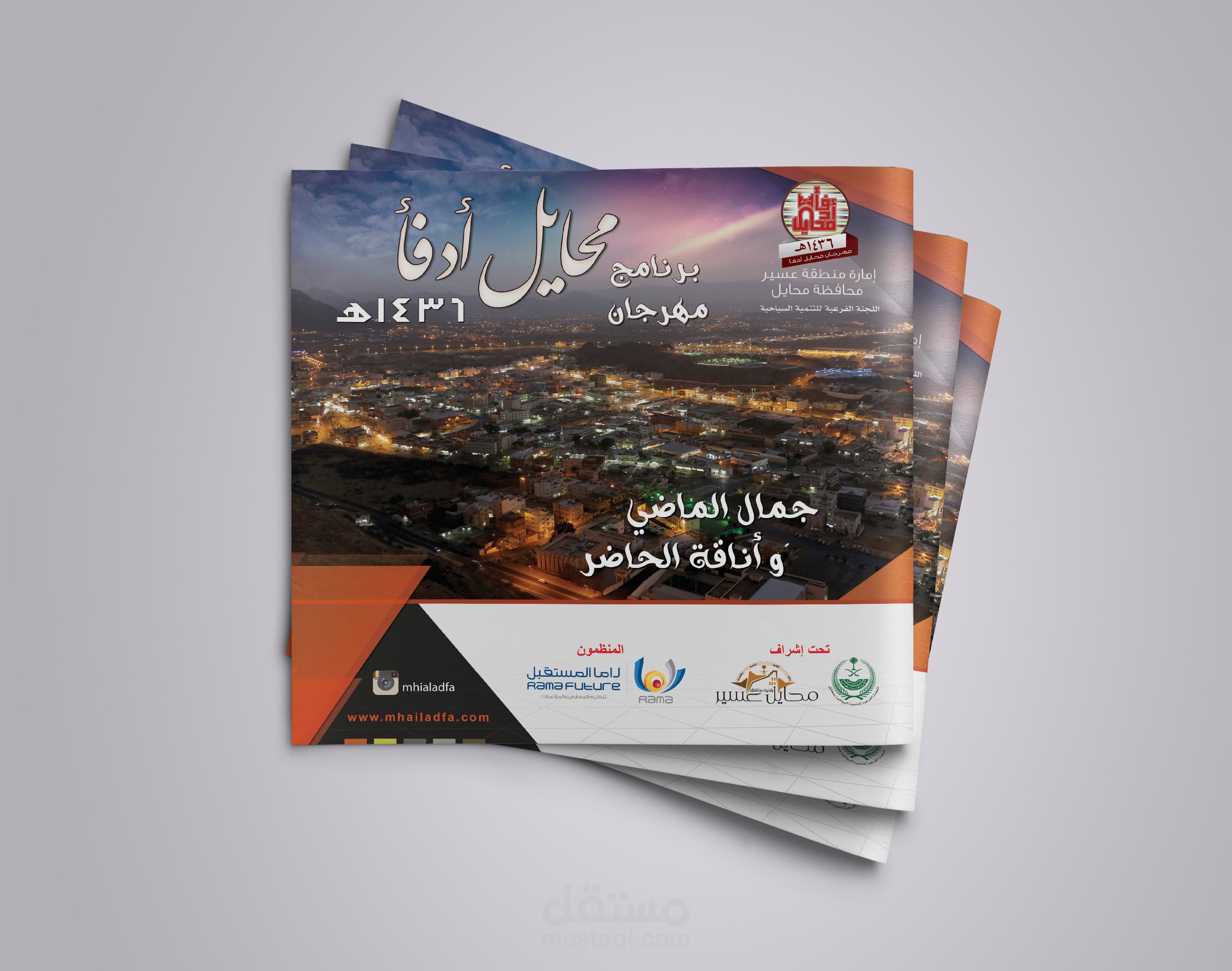 بروشور مميز