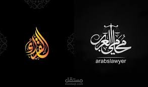 الخط العربي