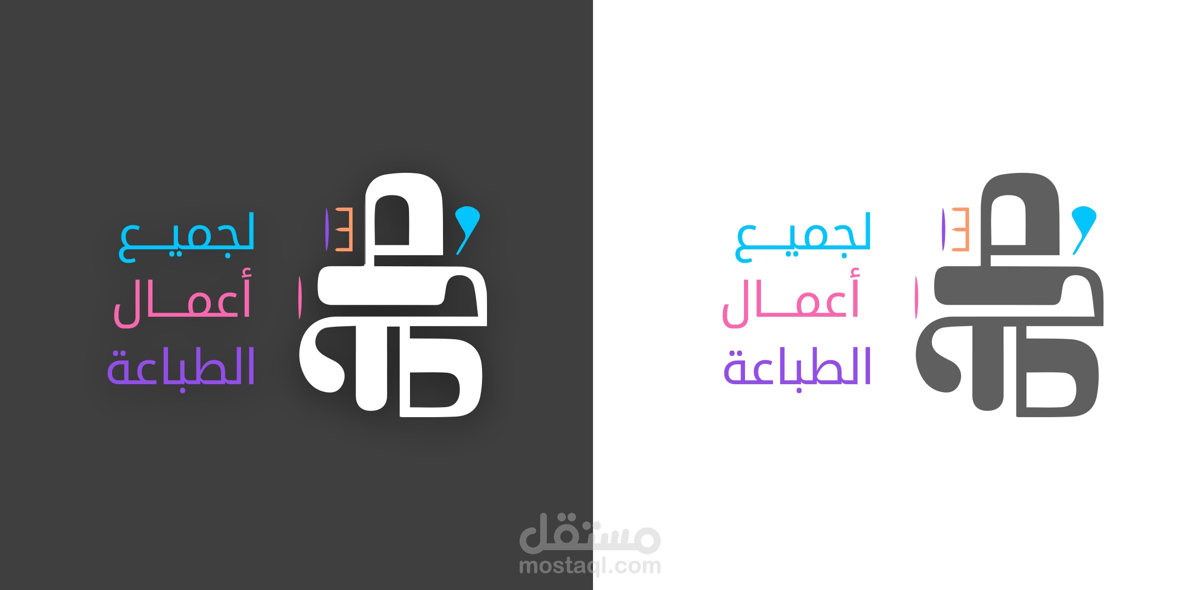 تصميم شعارت