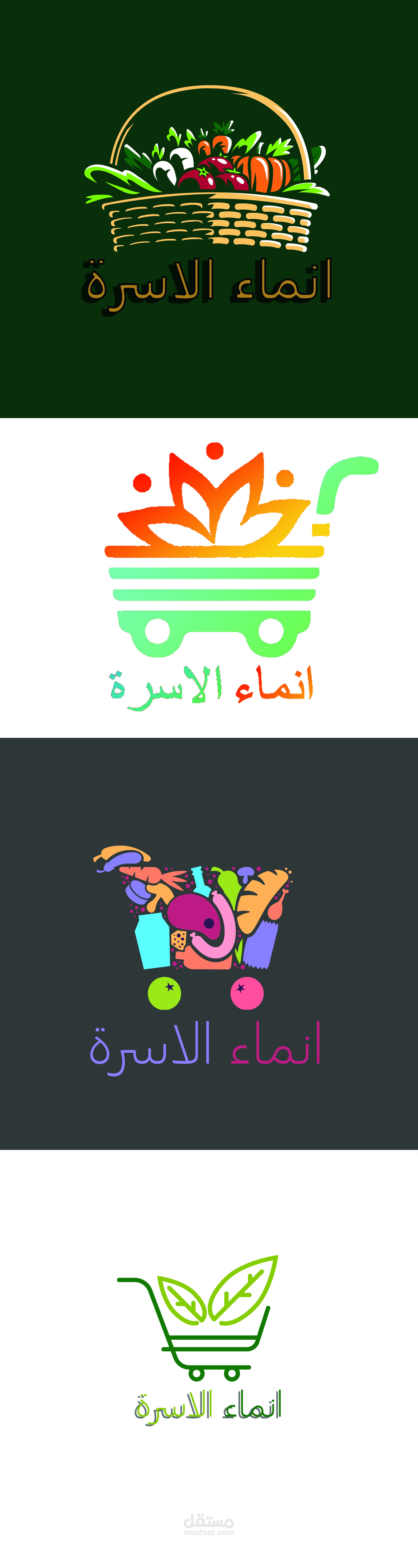 تصميم شعار لسوبر ماركت