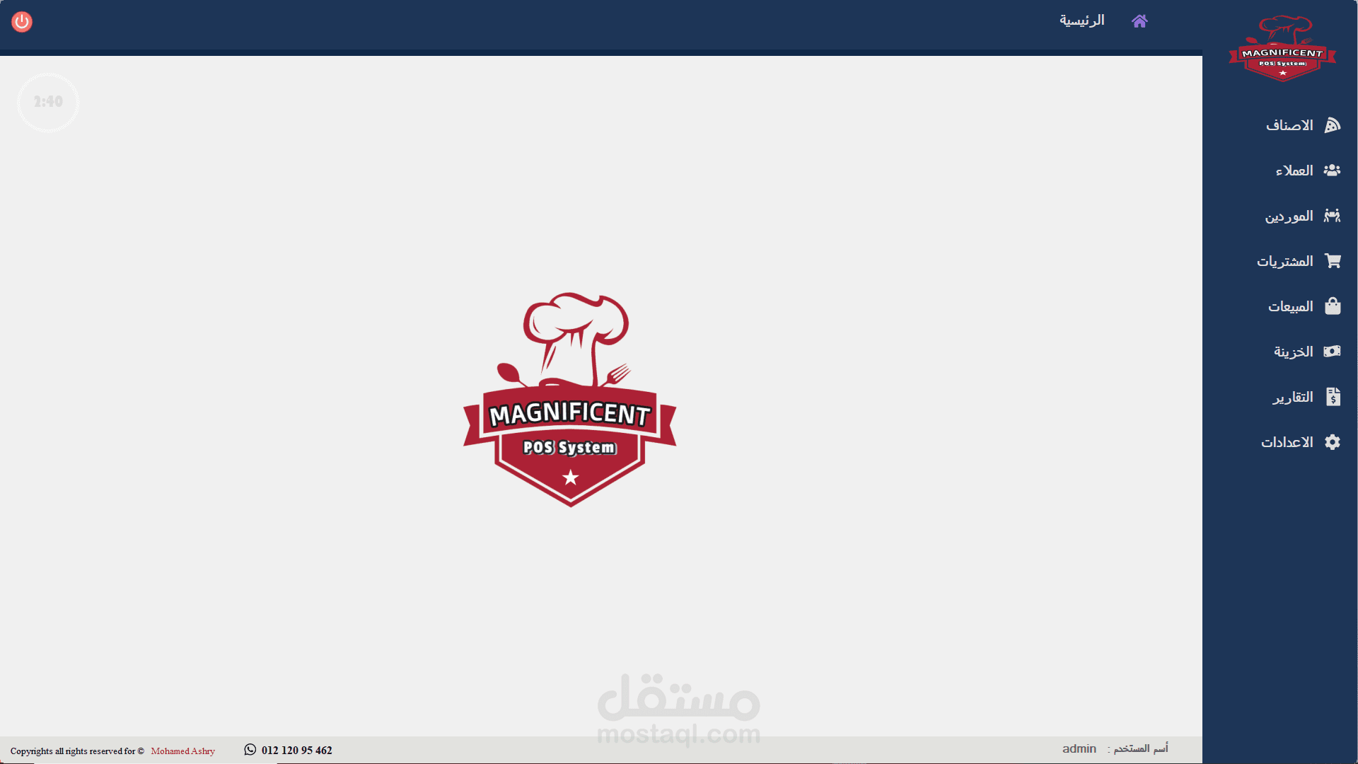 Restaurant POS