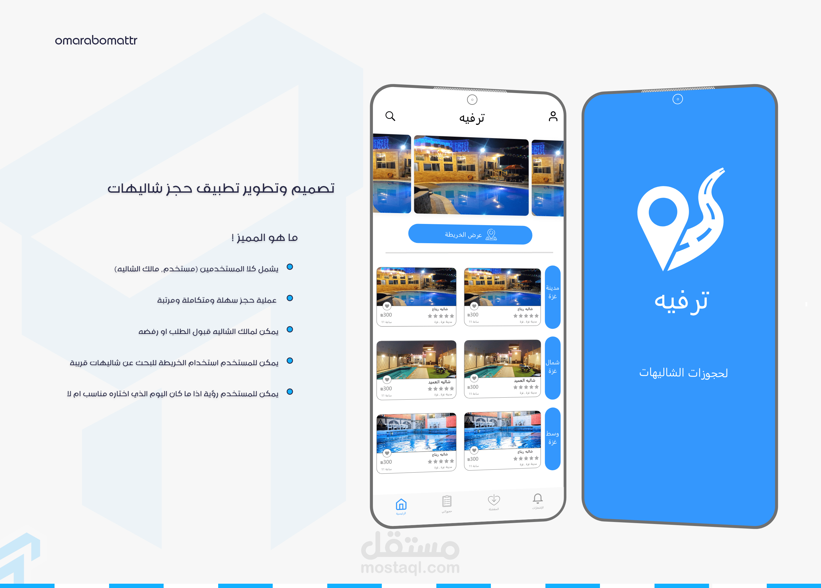 برمجة تطبيق ترفيه لحجز الشاليهات والفنادق
