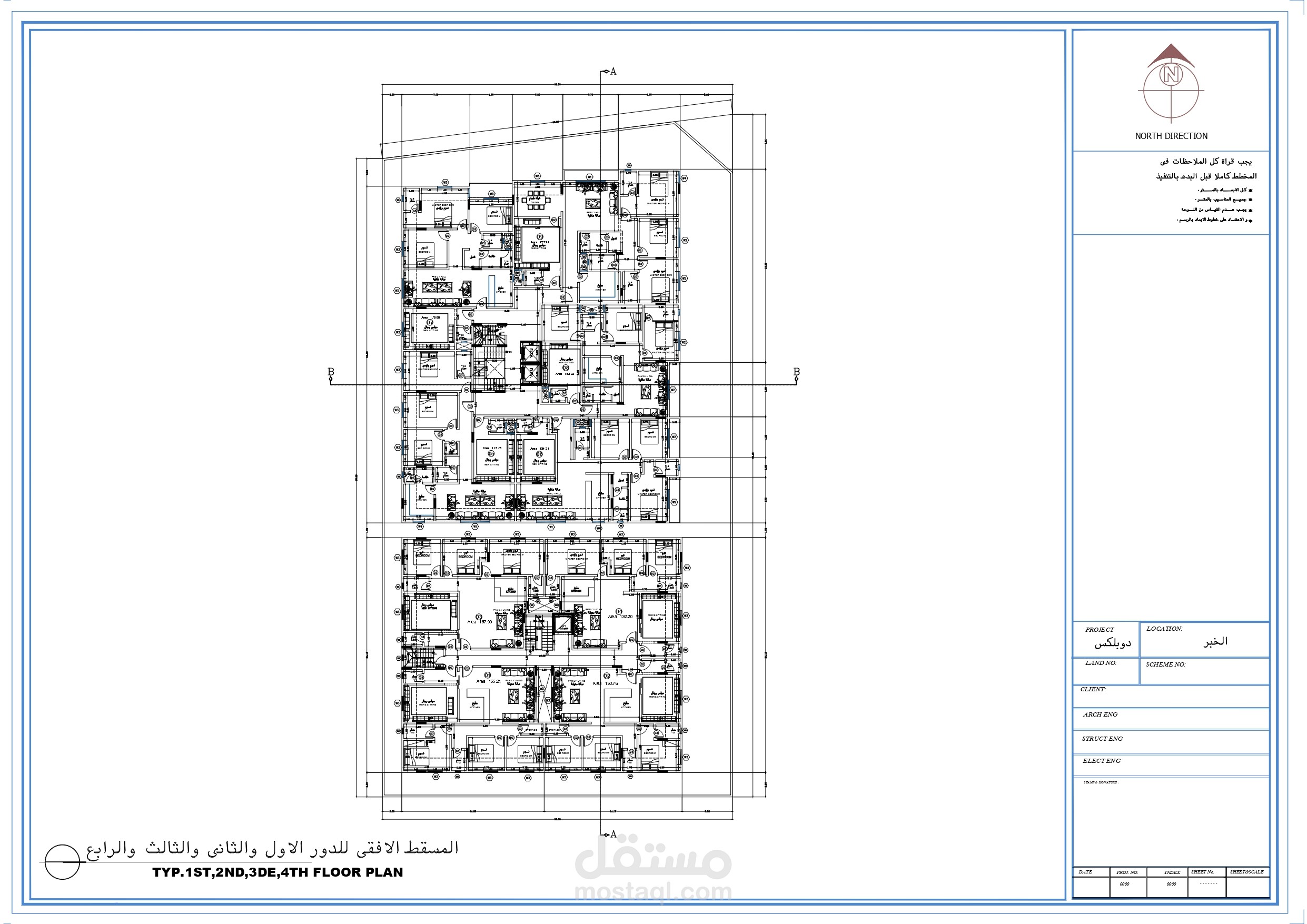 عمارة سكنية خمسة أدوار وسطح أرض مساحتها 2425 متر مسطح