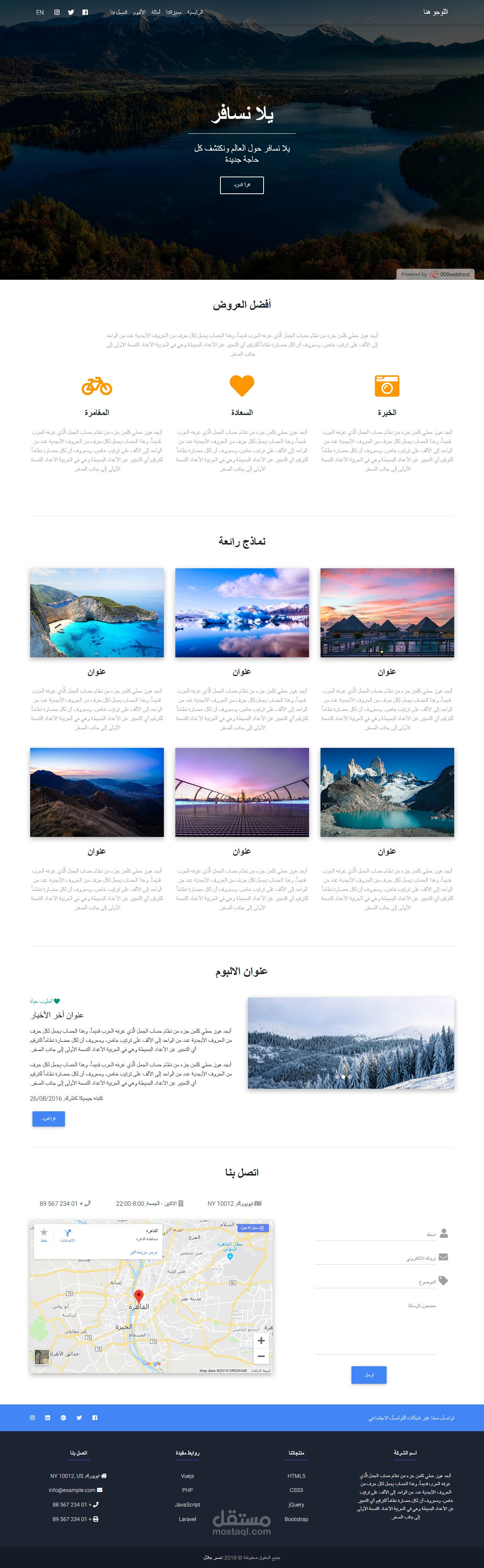 تصميمي لصفحة مترجمة landing page باستخدام Vuejs - HTML5 - CSS3