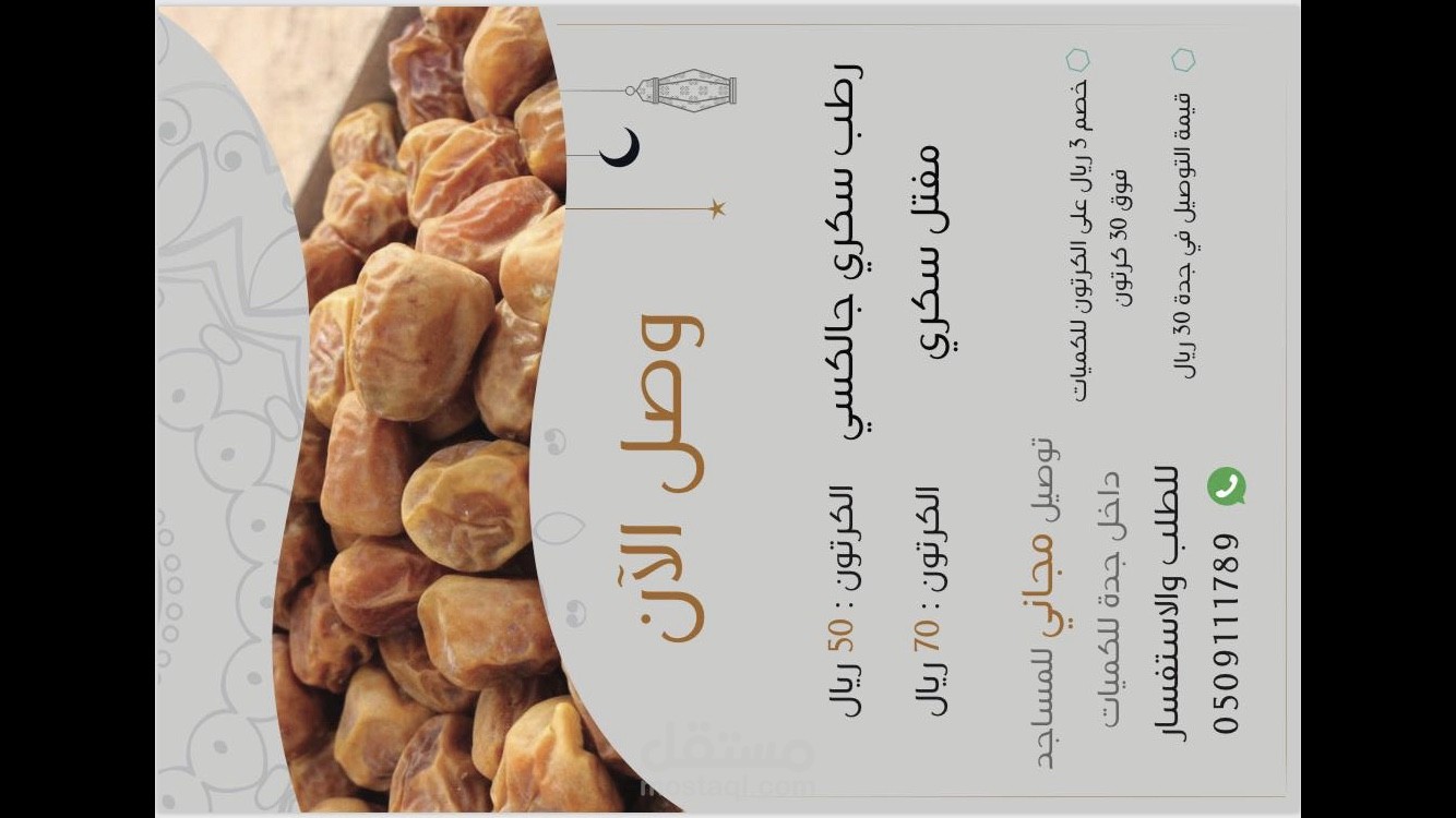 بوستر اعلاني