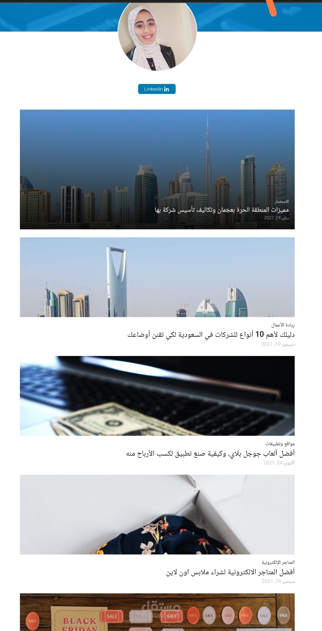 مقالات مجمعة